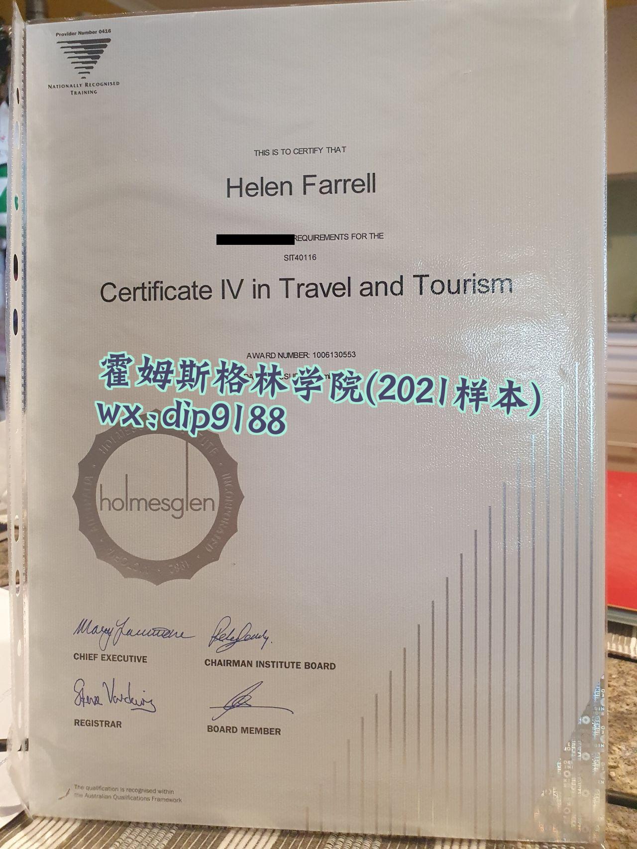 霍姆斯格林学院学历2021毕业证样本图