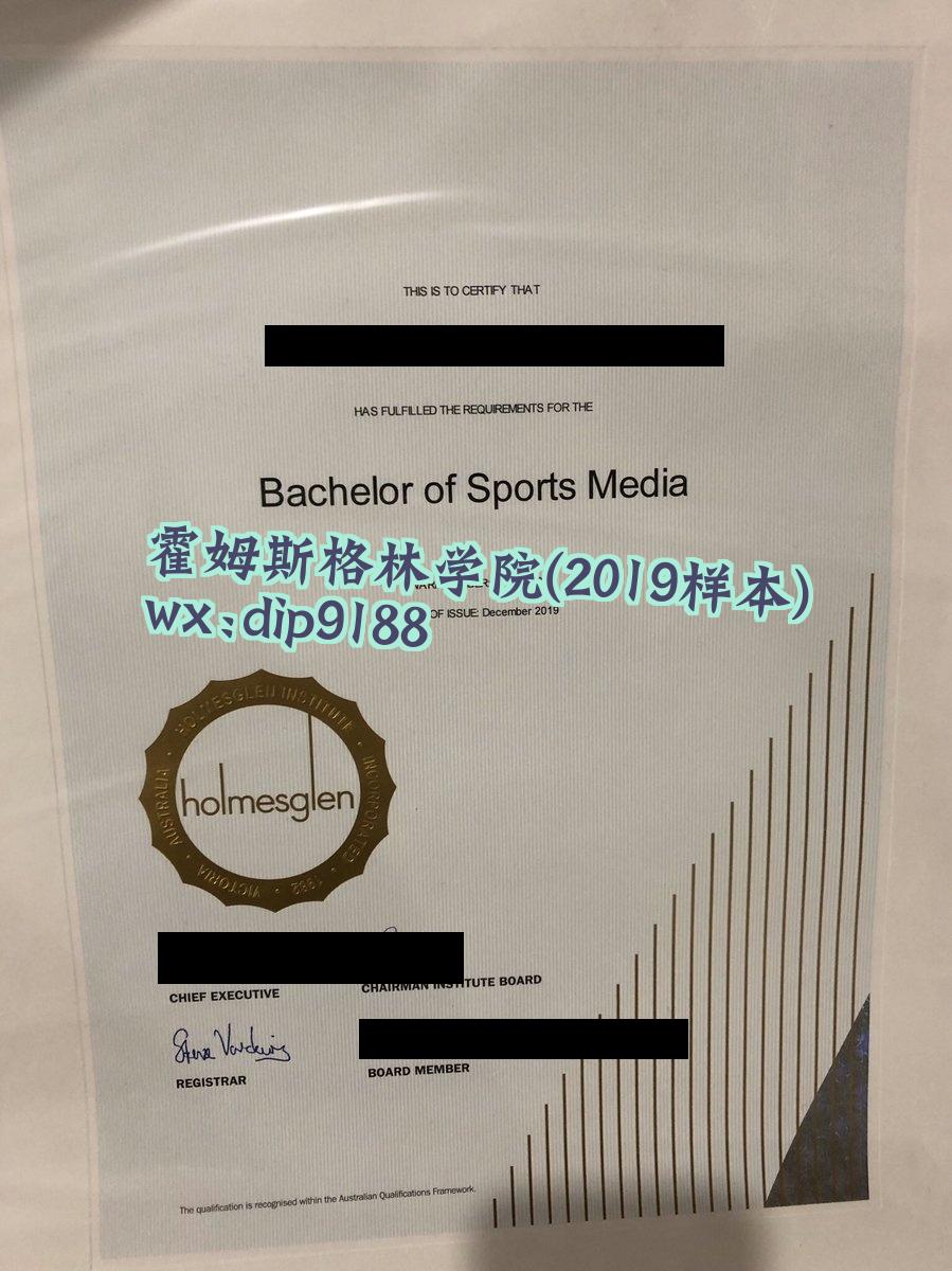 霍姆斯格林学院学历2019毕业证样本图