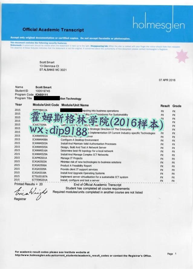霍姆斯格林学院学历2016毕业证样本图