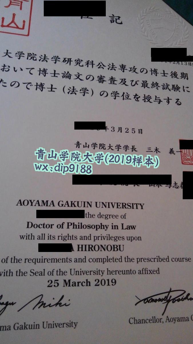 青山学院大学学历2019毕业证样本图