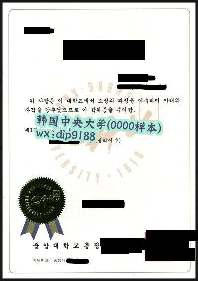韩国中央大学学历0000毕业证样本图