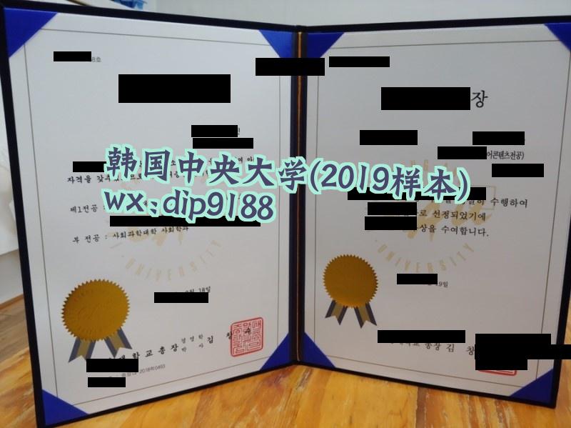 韩国中央大学学历2019毕业证样本图