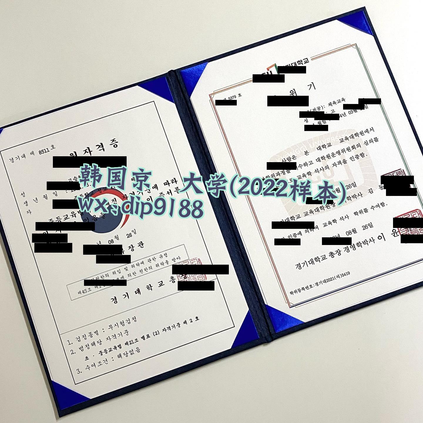 韩国京畿大学学历2022毕业证样本图