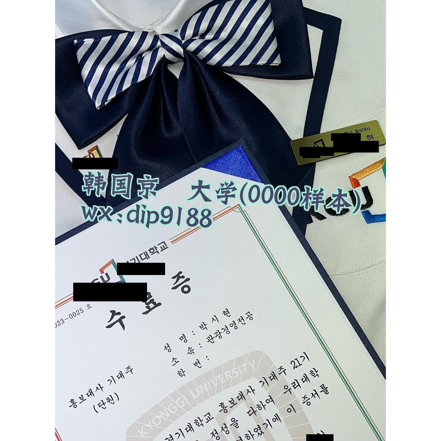 韩国京畿大学学历0000毕业证样本图