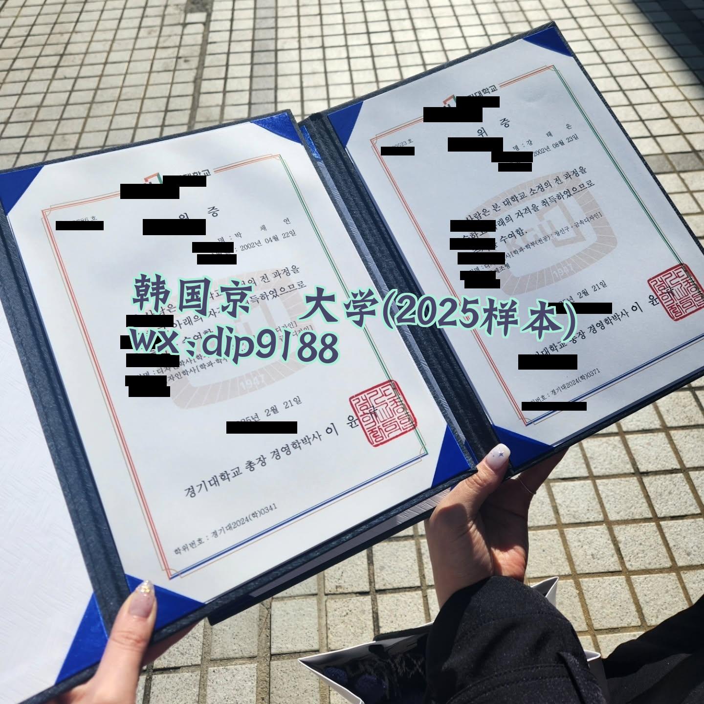 韩国京畿大学学历2025毕业证样本图