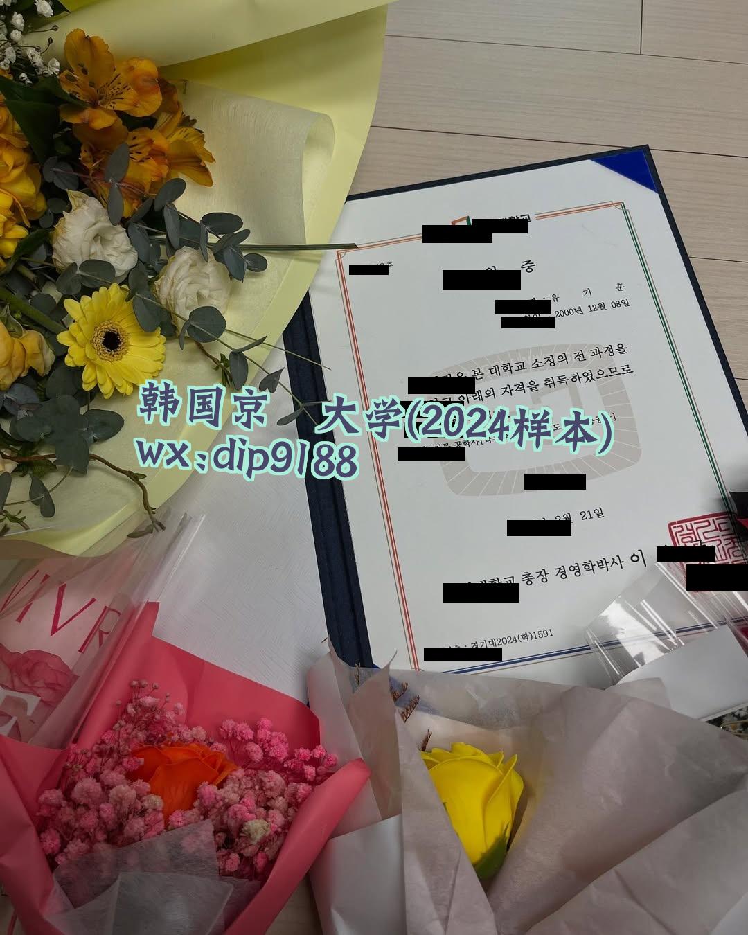 韩国京畿大学学历2024毕业证样本图
