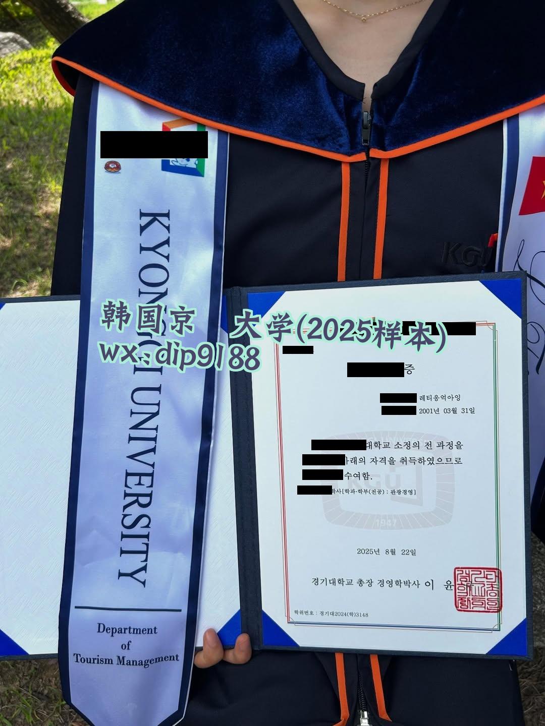 韩国京畿大学学历2025毕业证样本图