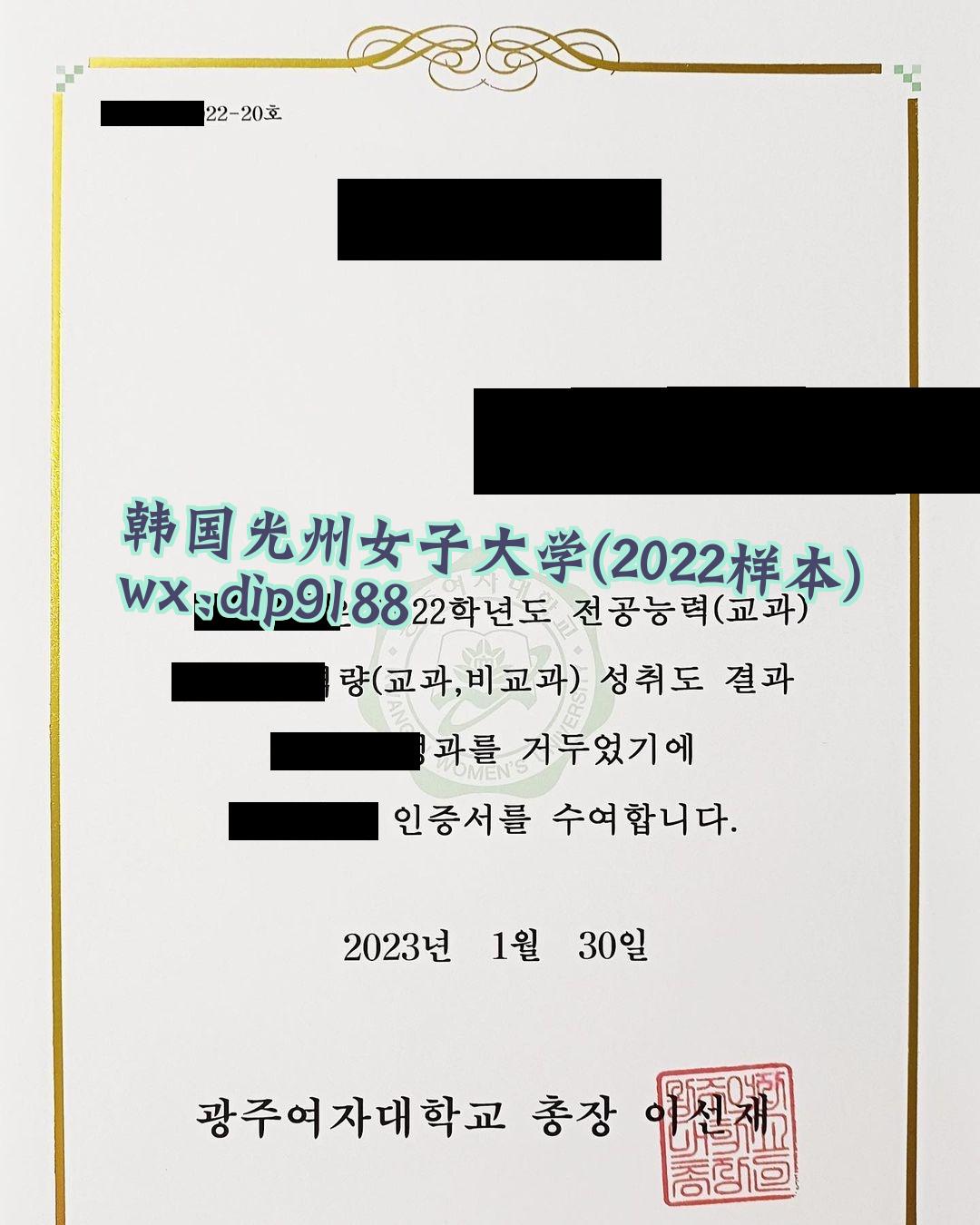 韩国光州女子大学学历2022毕业证样本图