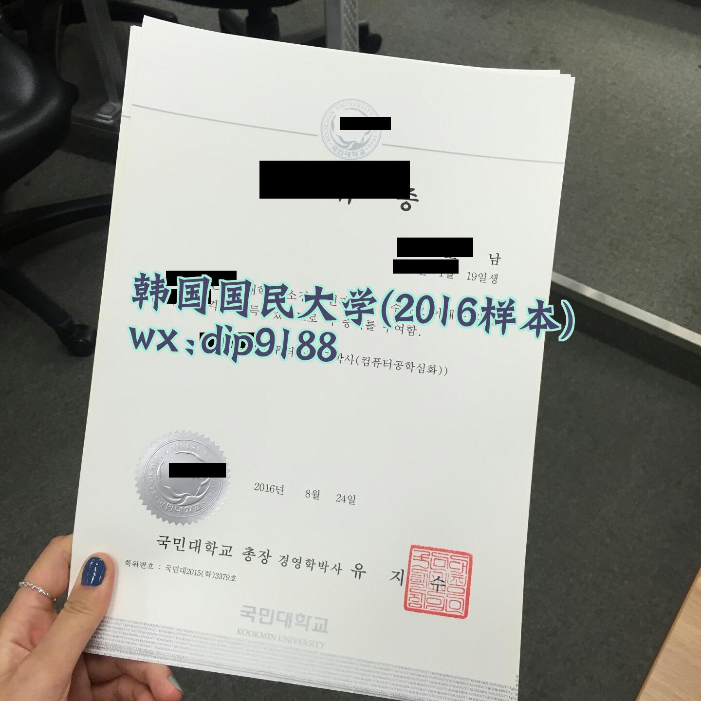 韩国国民大学学历2016毕业证样本图