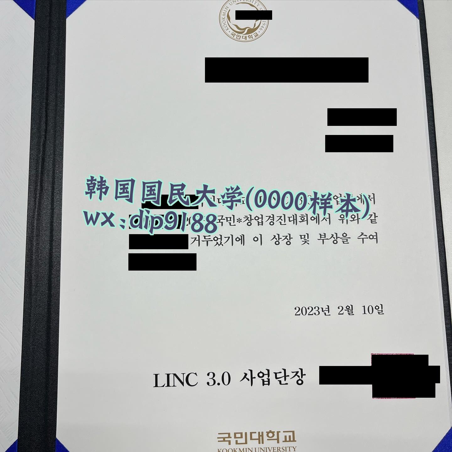 韩国国民大学学历0000毕业证样本图