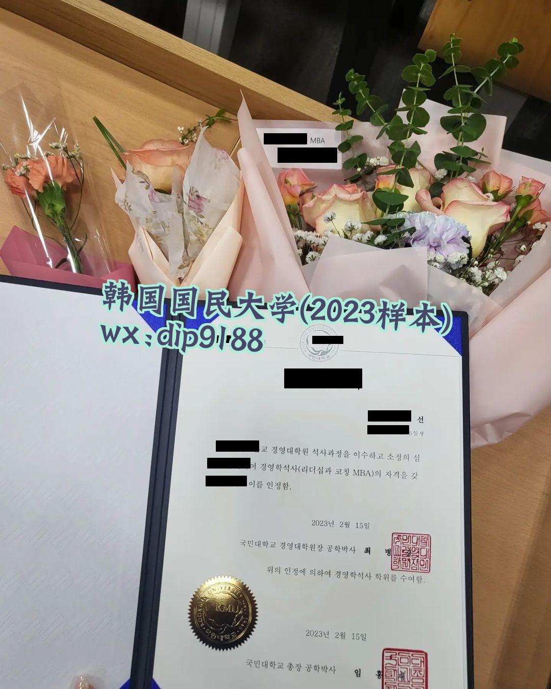韩国国民大学学历2023毕业证样本图