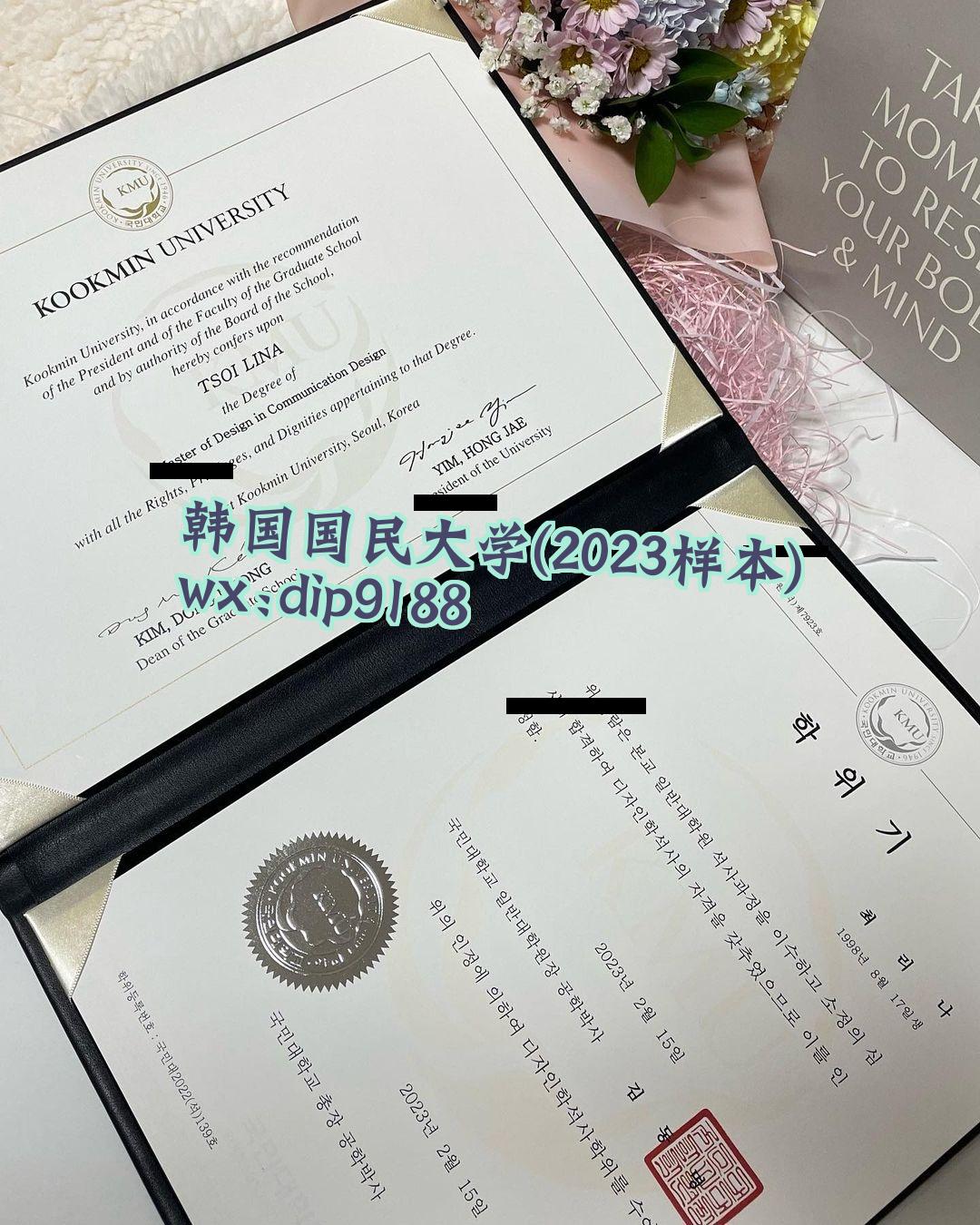 韩国国民大学学历2023毕业证样本图