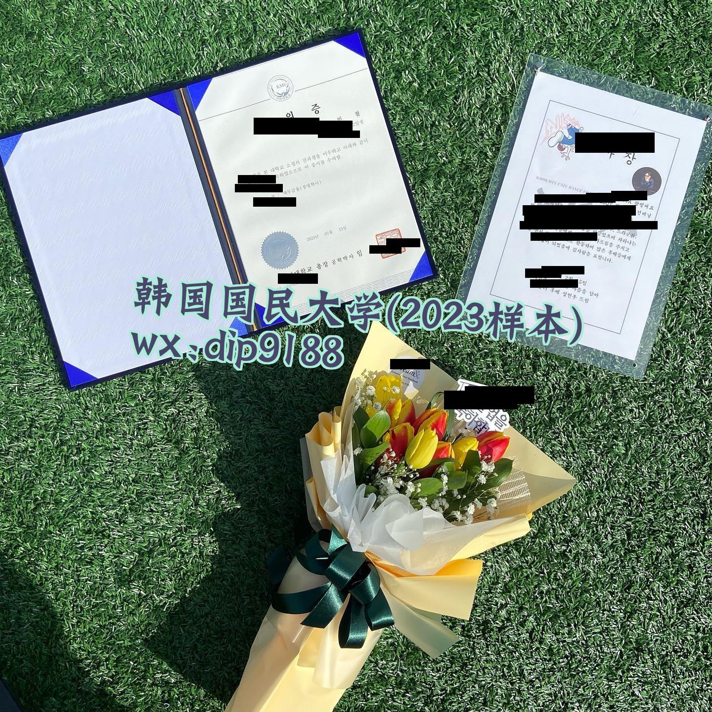 韩国国民大学学历2023毕业证样本图