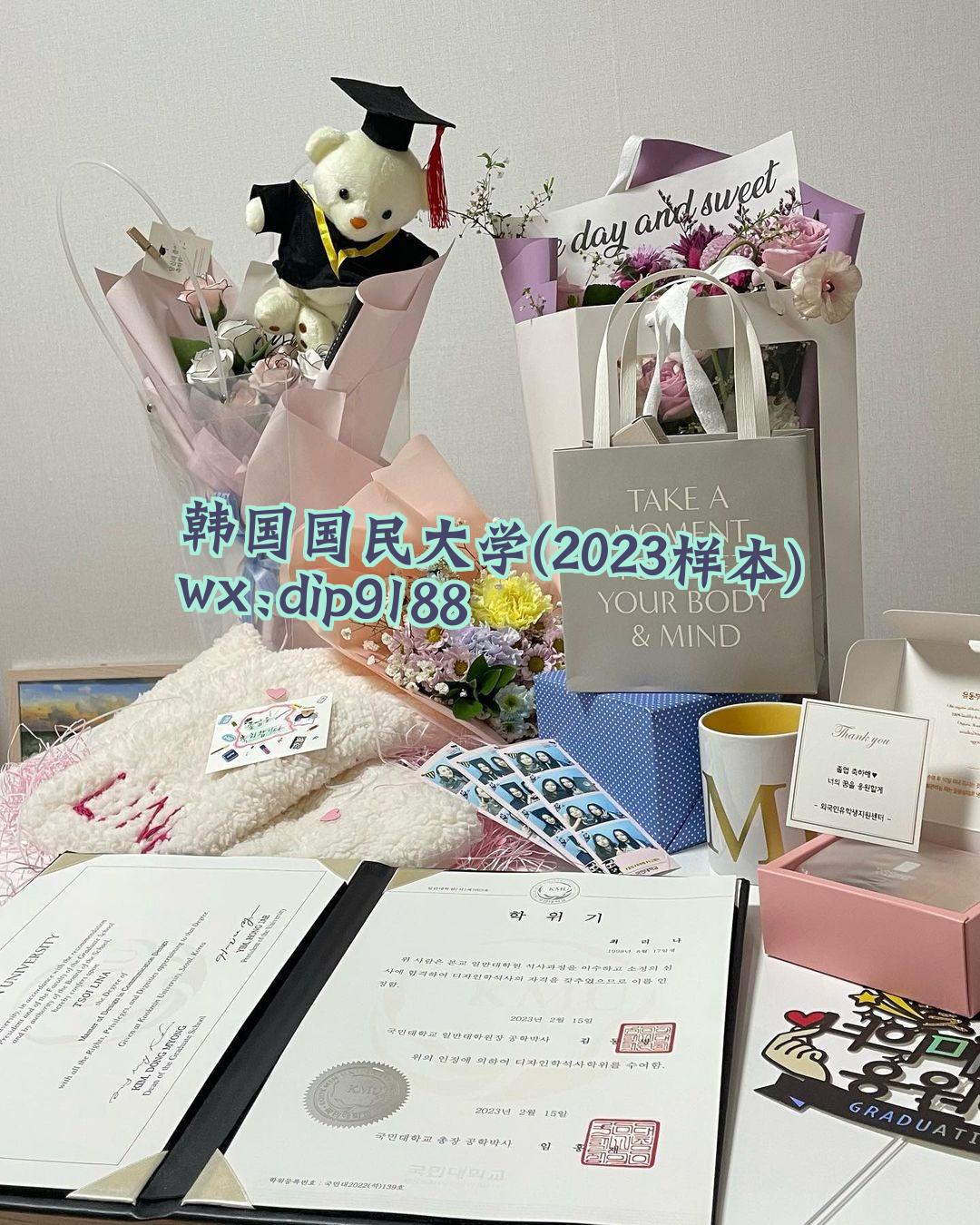 韩国国民大学学历2023毕业证样本图