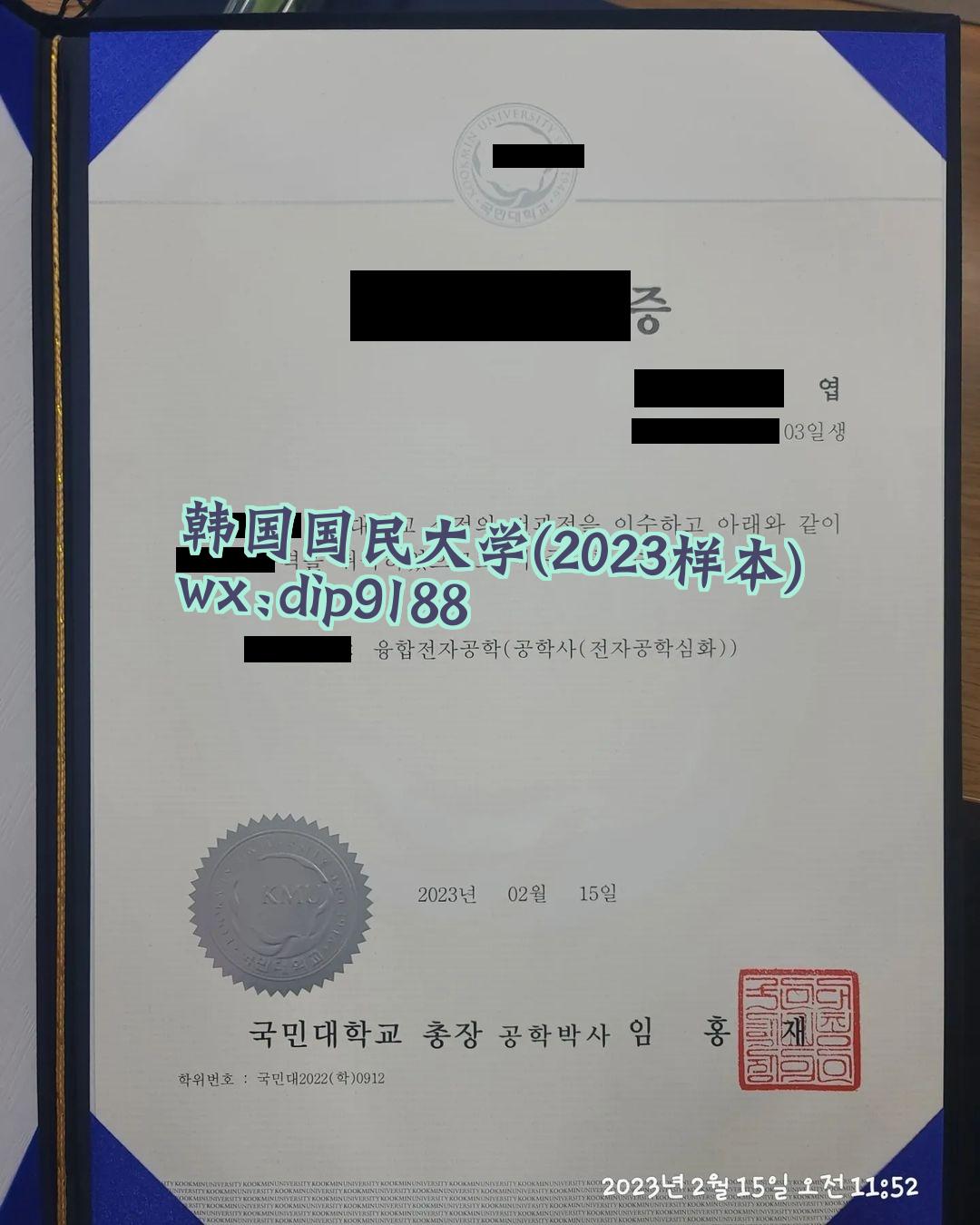 韩国国民大学学历2023毕业证样本图