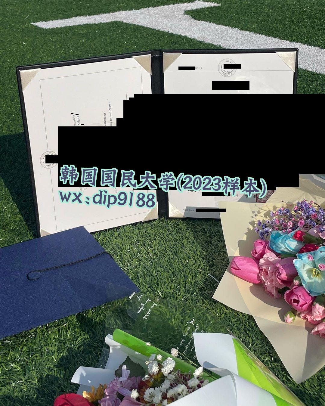 韩国国民大学学历2023毕业证样本图