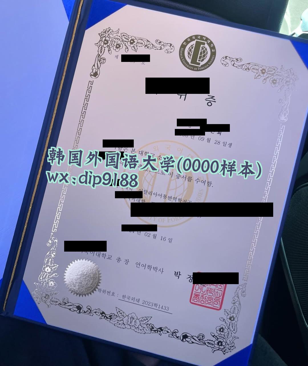韩国外国语大学学历0000毕业证样本图