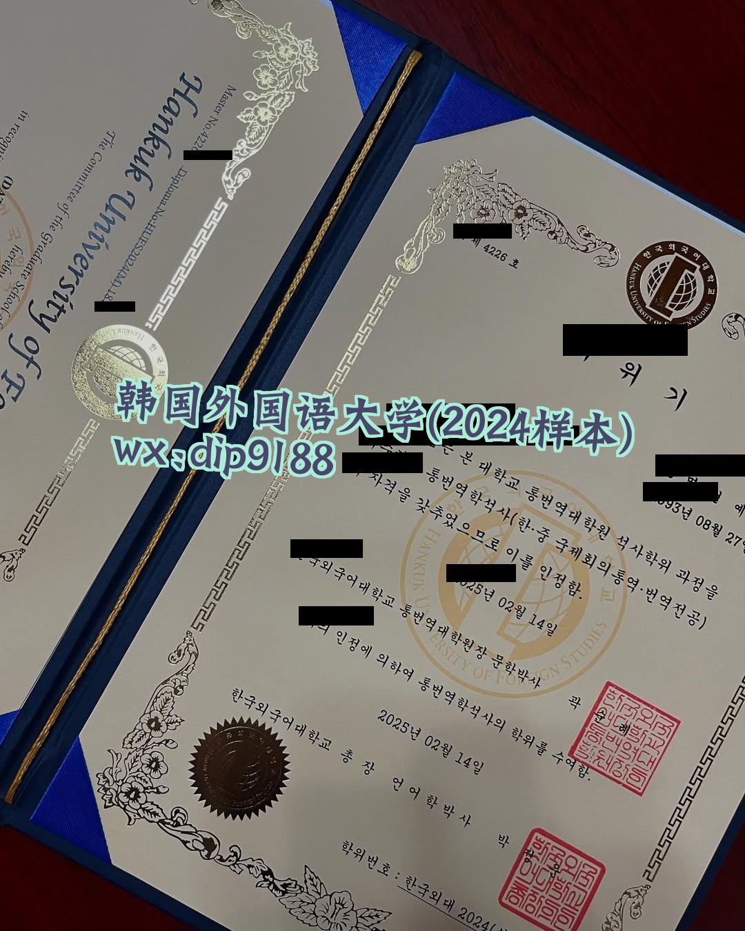 韩国外国语大学学历2024毕业证样本图