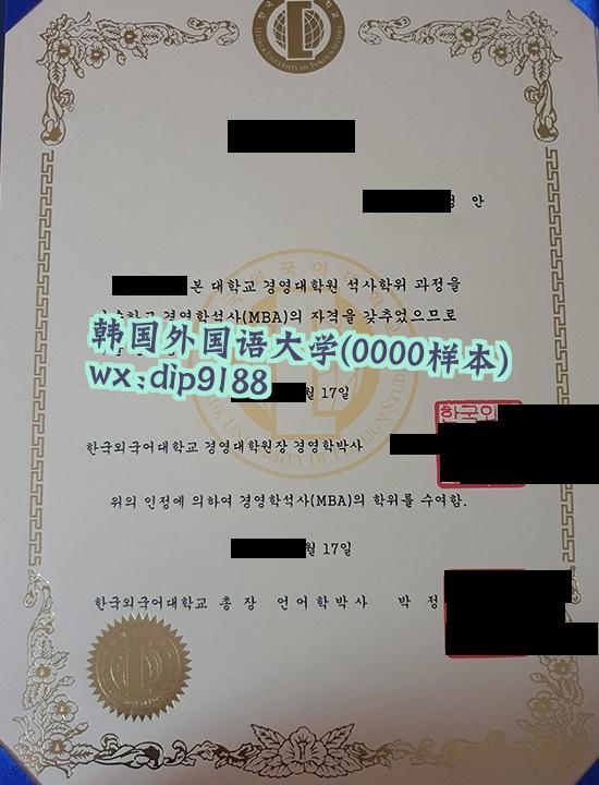 韩国外国语大学学历0000毕业证样本图