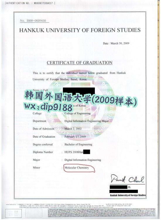 韩国外国语大学学历2009毕业证样本图