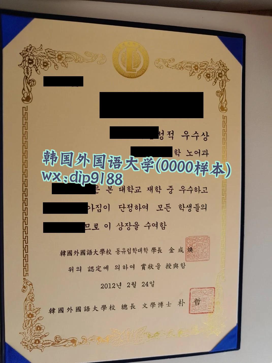 韩国外国语大学学历0000毕业证样本图