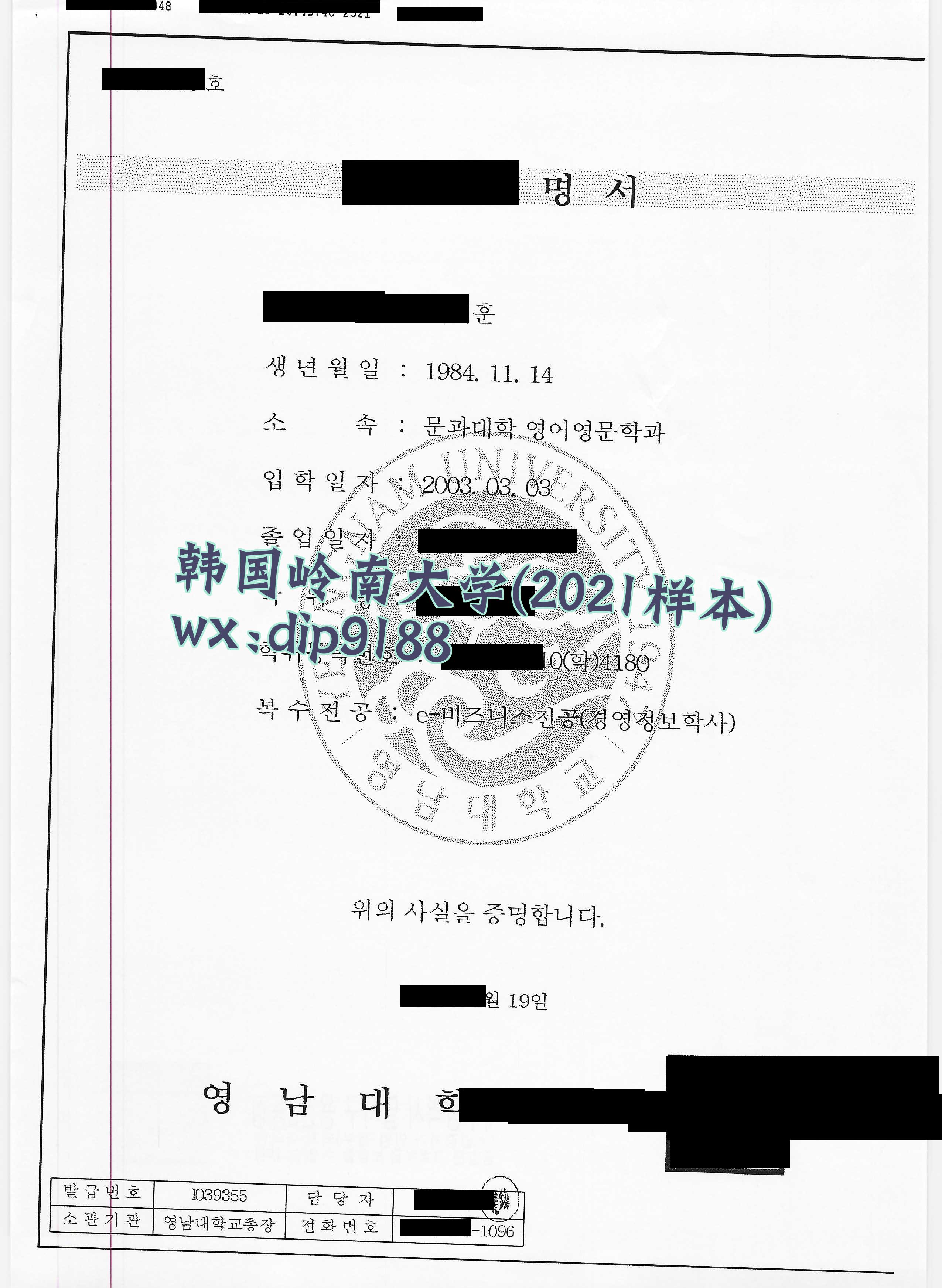 韩国岭南大学学历2021毕业证样本图