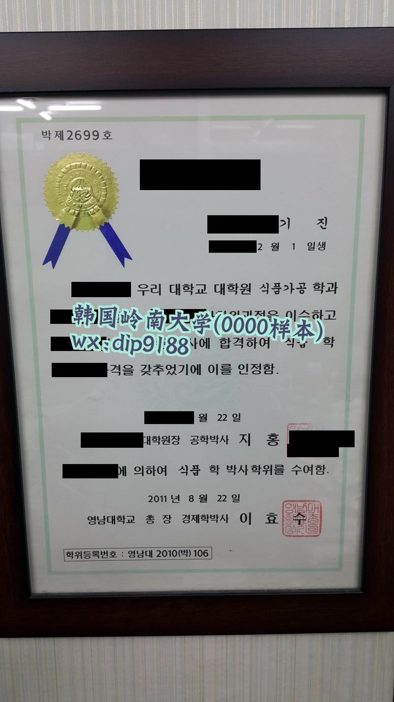 韩国岭南大学学历0000毕业证样本图