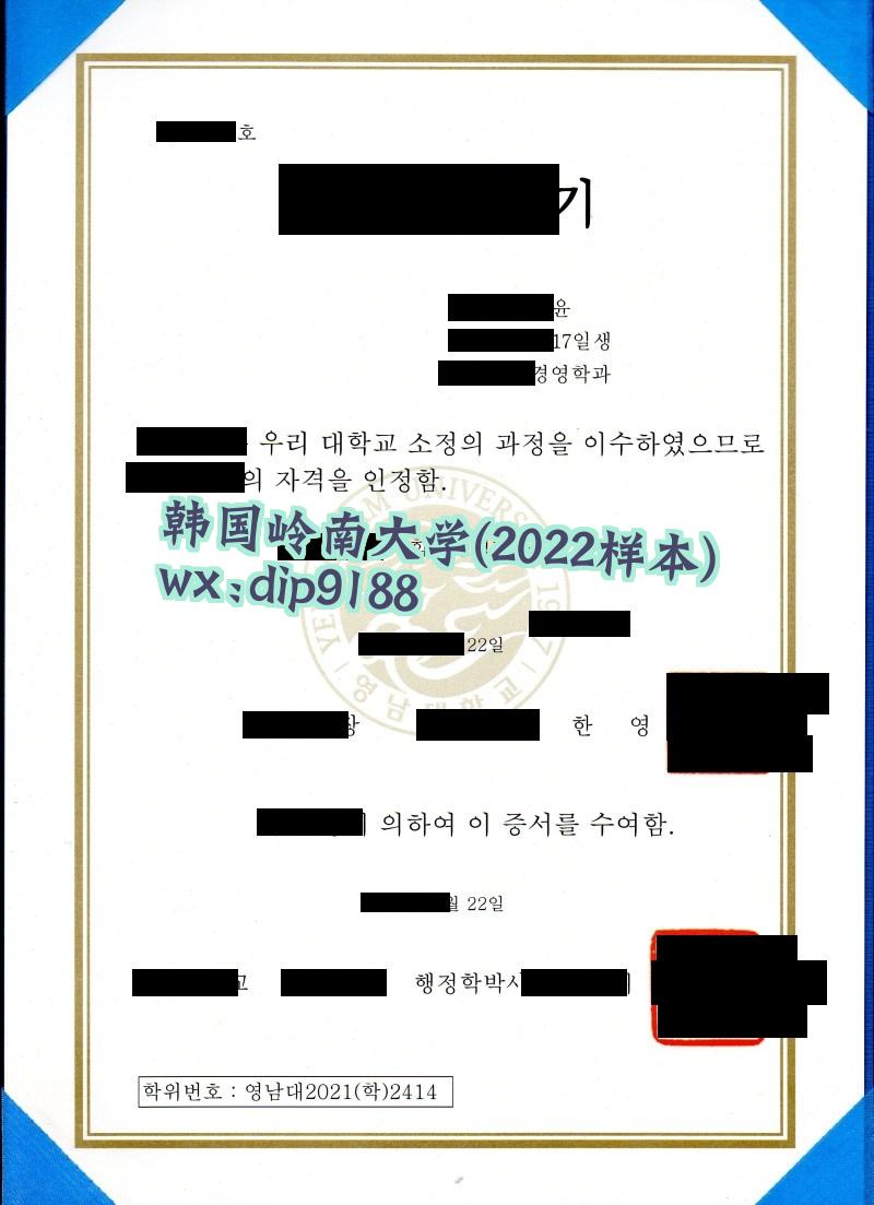 韩国岭南大学学历2022毕业证样本图