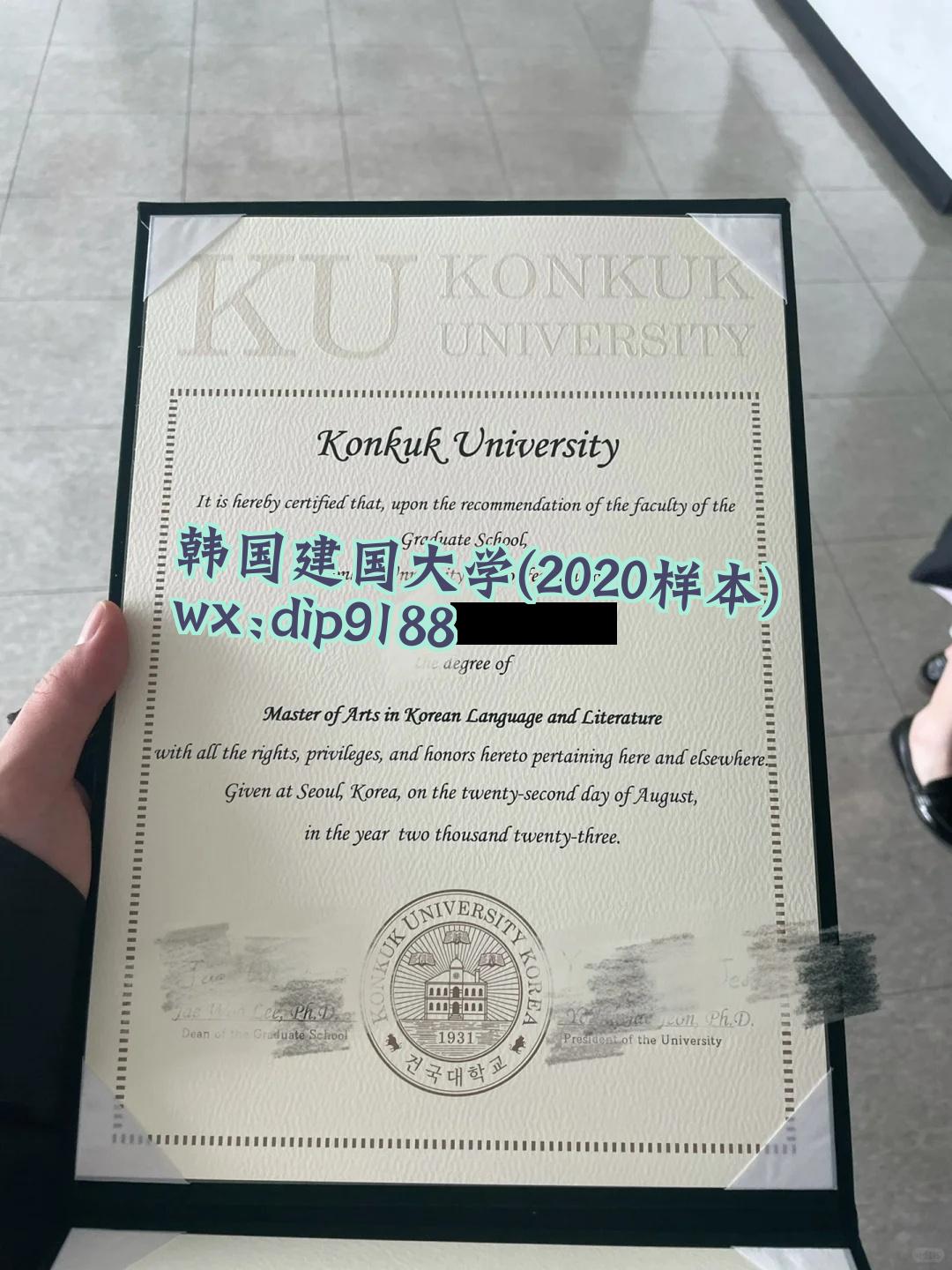 韩国建国大学学历2020毕业证样本图