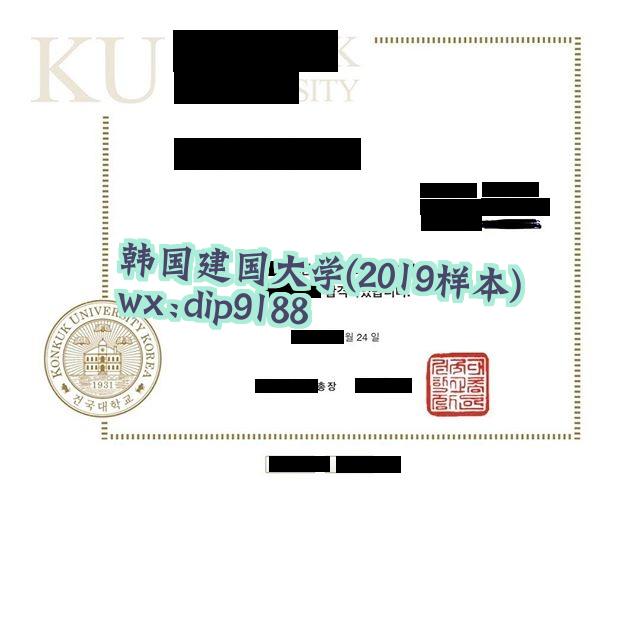 韩国建国大学学历2019毕业证样本图
