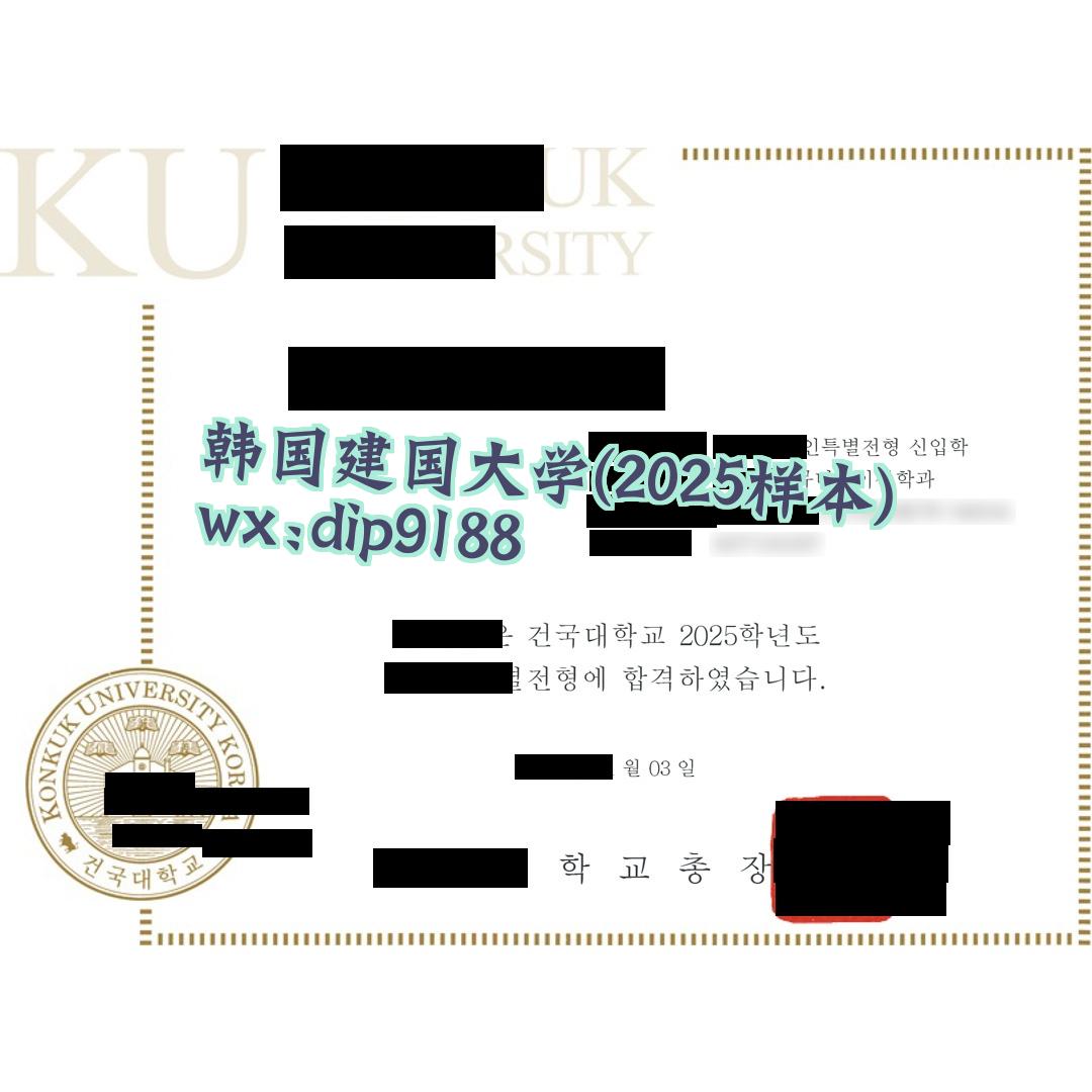 韩国建国大学学历2025毕业证样本图