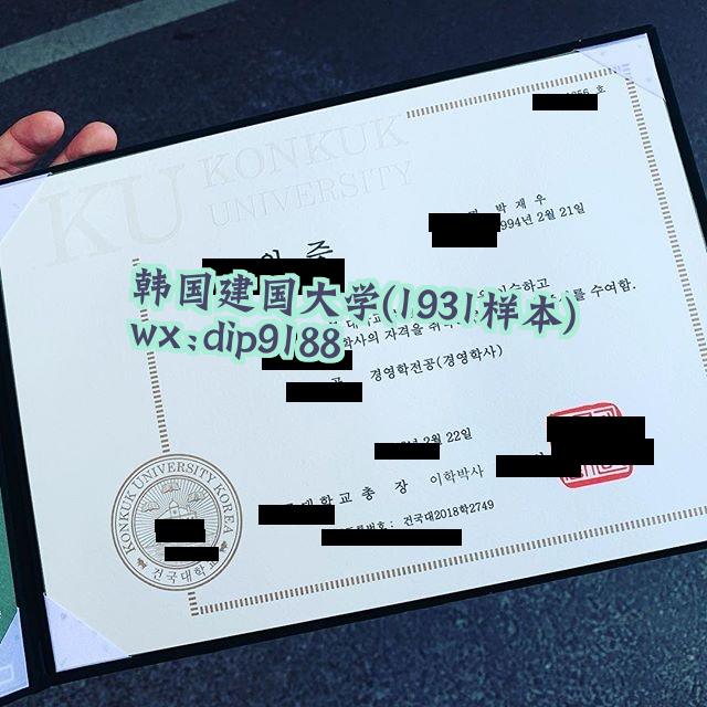 韩国建国大学学历1931毕业证样本图