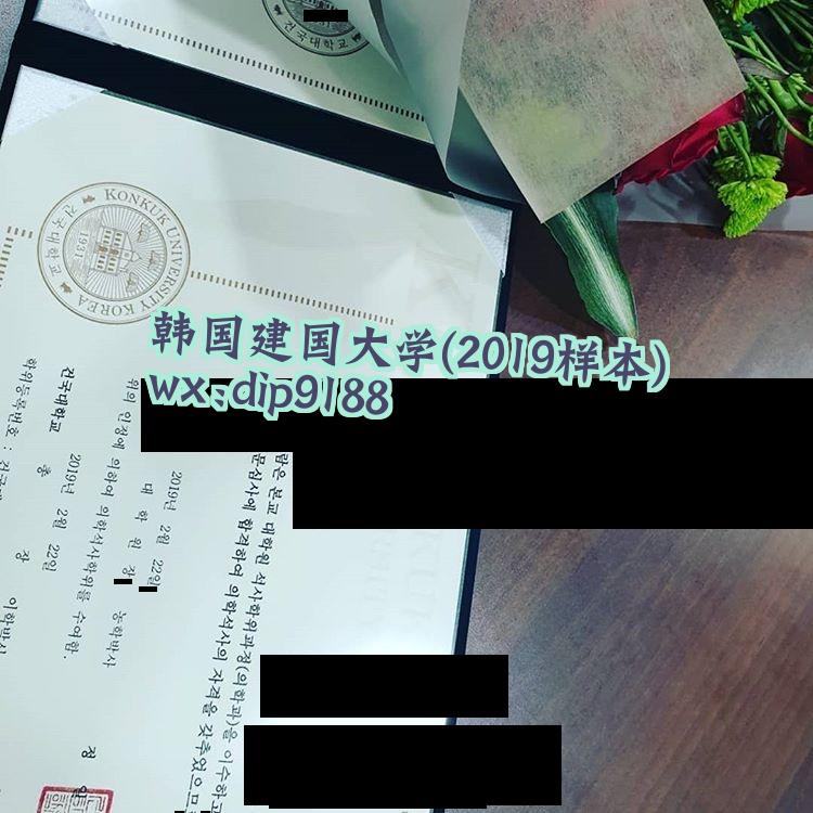韩国建国大学学历2019毕业证样本图