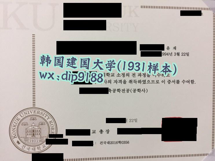 韩国建国大学学历1931毕业证样本图