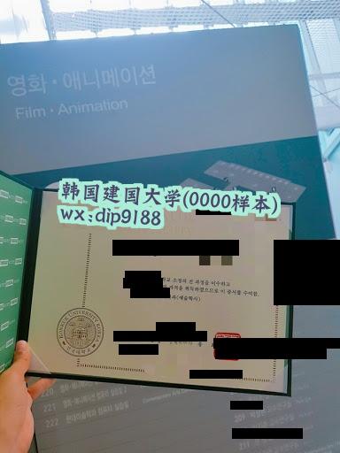 韩国建国大学学历0000毕业证样本图
