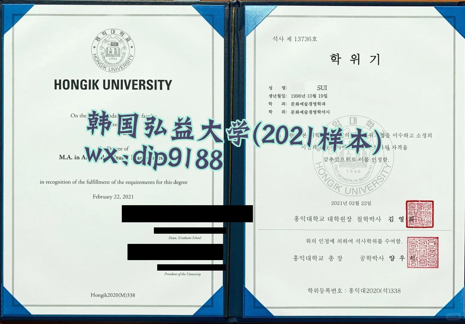 韩国弘益大学学历2021毕业证样本图