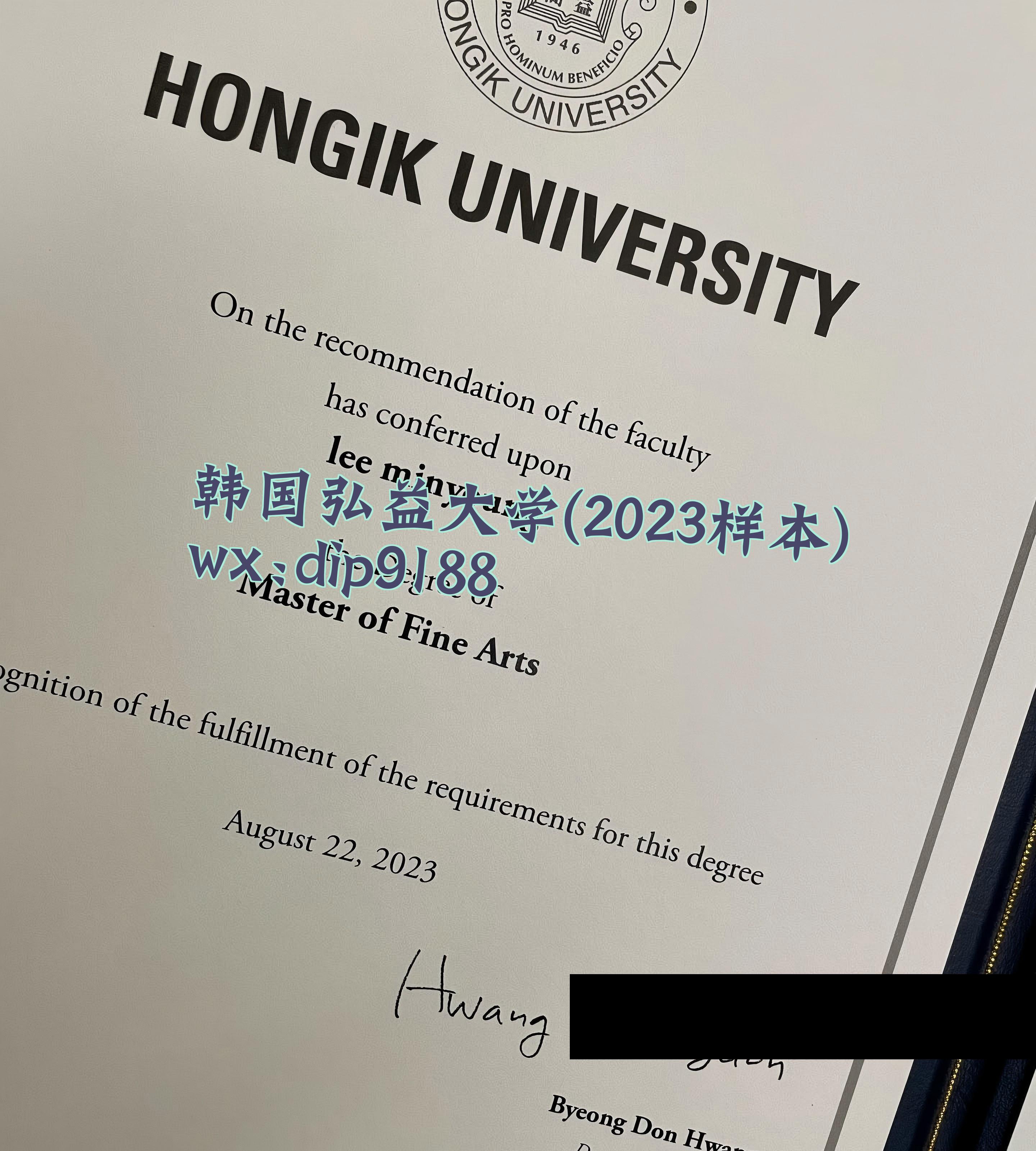 韩国弘益大学学历2023毕业证样本图