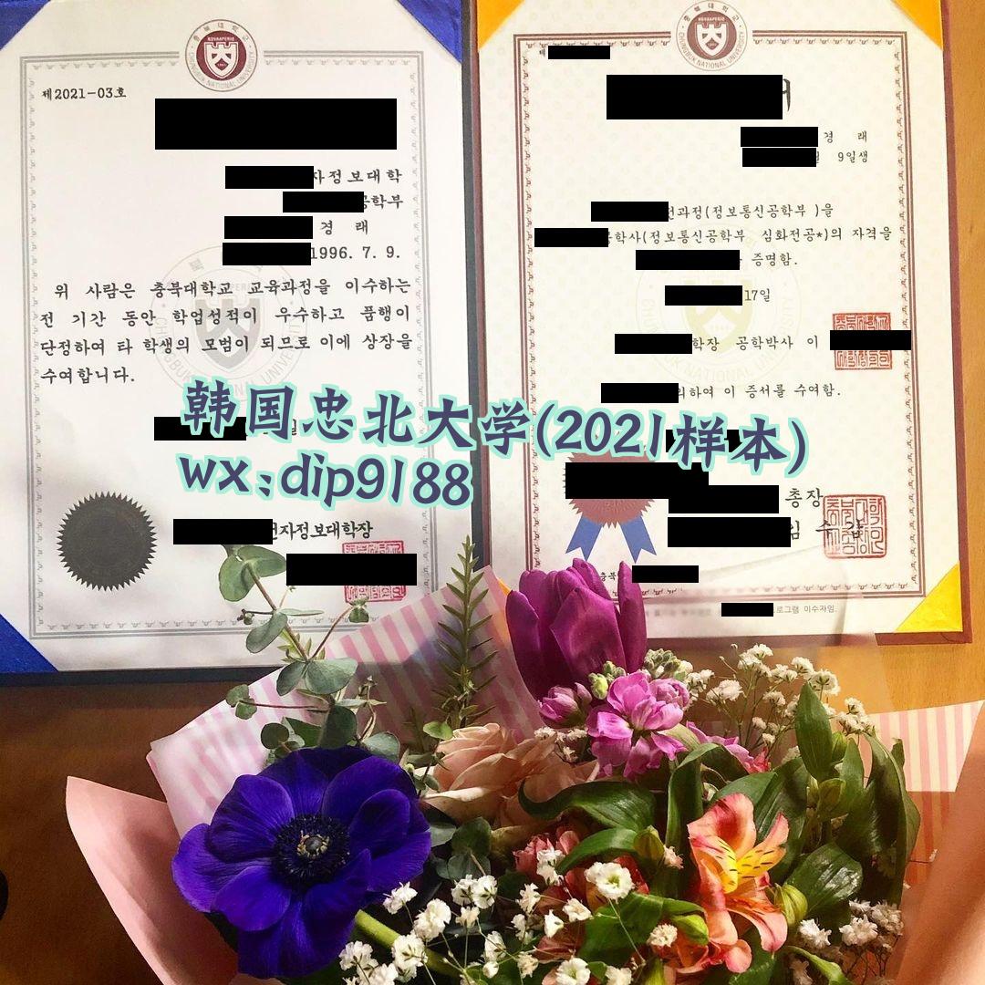 韩国忠北大学学历2021毕业证样本图