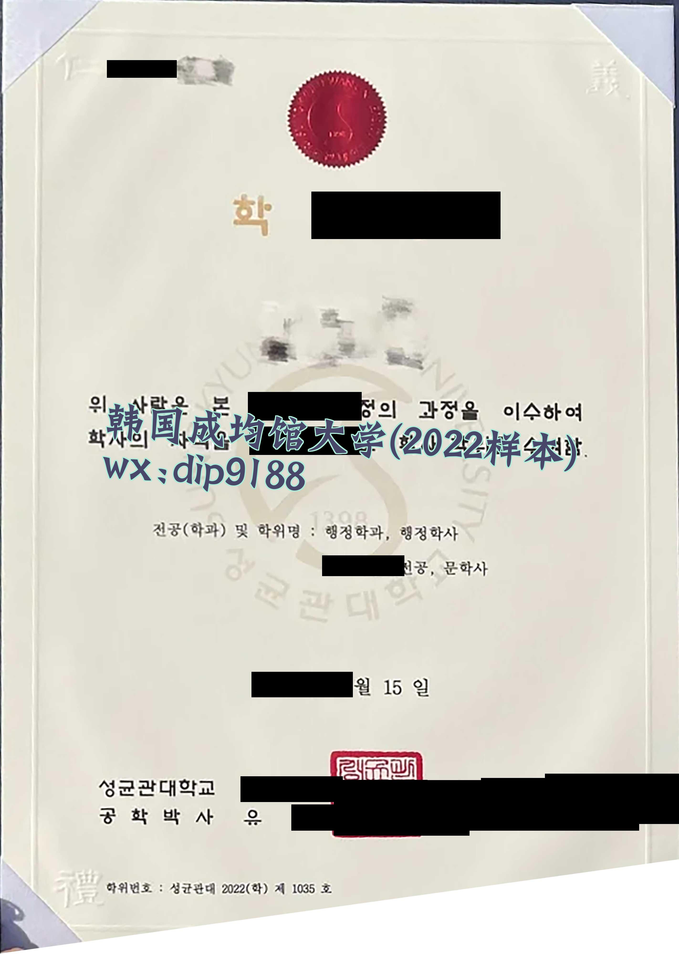 韩国成均馆大学学历2022毕业证样本图