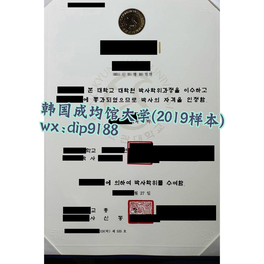 韩国成均馆大学学历2019毕业证样本图