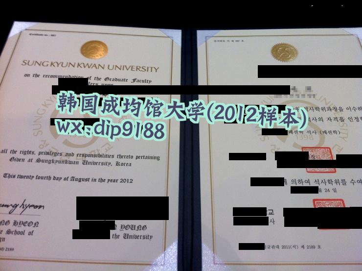 韩国成均馆大学学历2012毕业证样本图