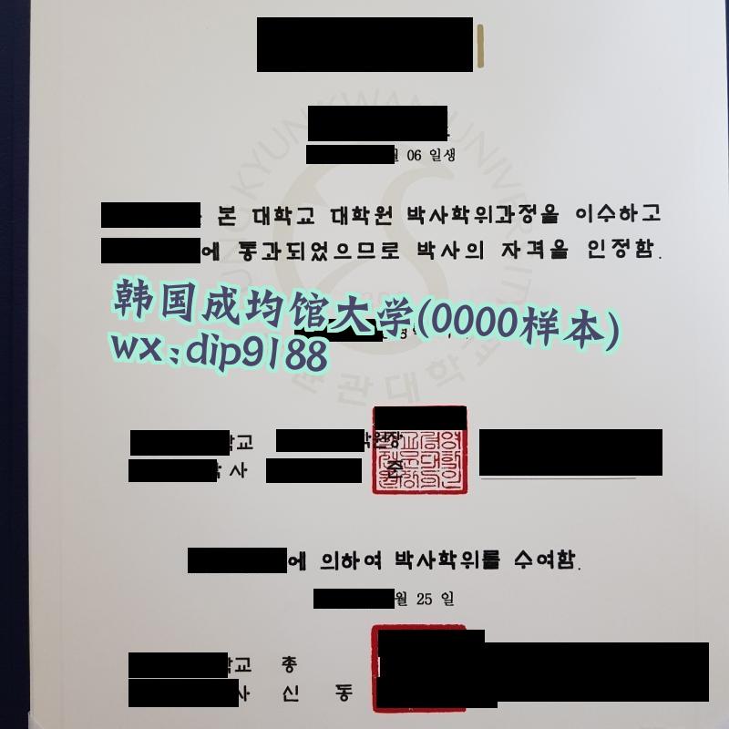 韩国成均馆大学学历0000毕业证样本图