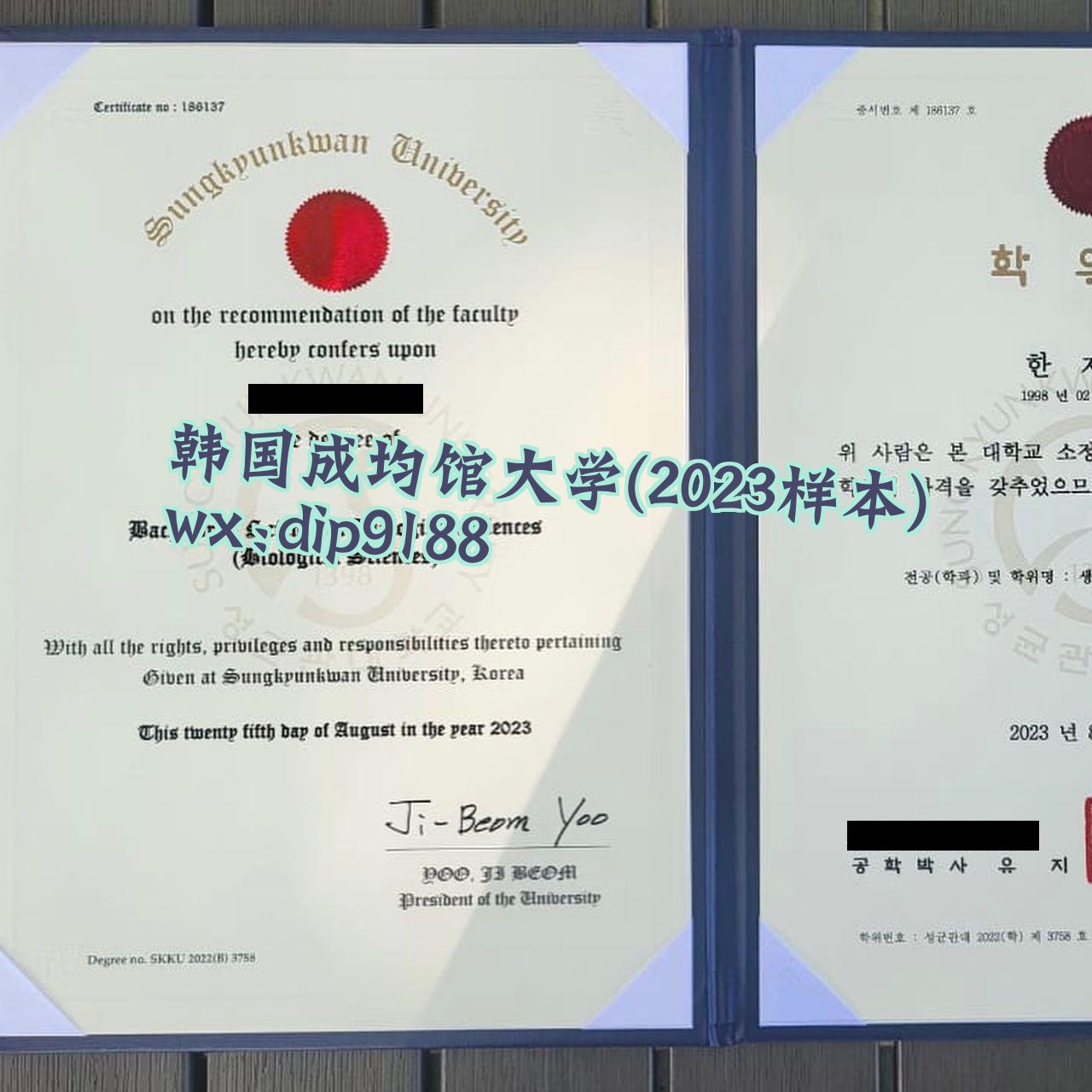 韩国成均馆大学学历2023毕业证样本图