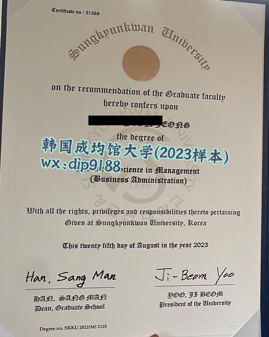 韩国成均馆大学学历2023毕业证样本图