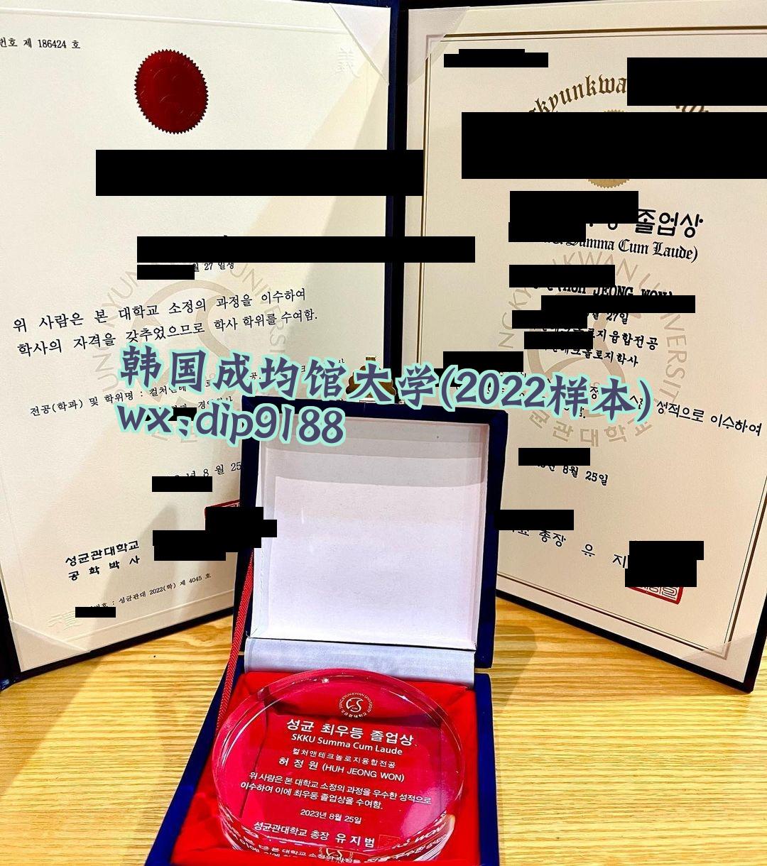 韩国成均馆大学学历2022毕业证样本图