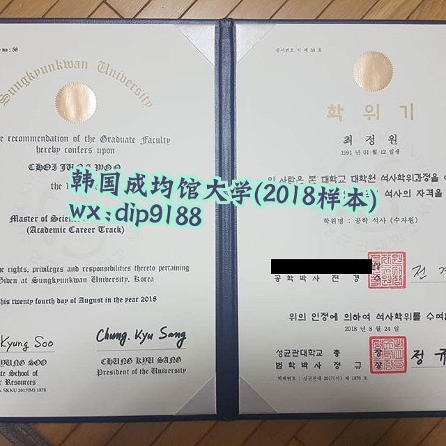 韩国成均馆大学学历2018毕业证样本图
