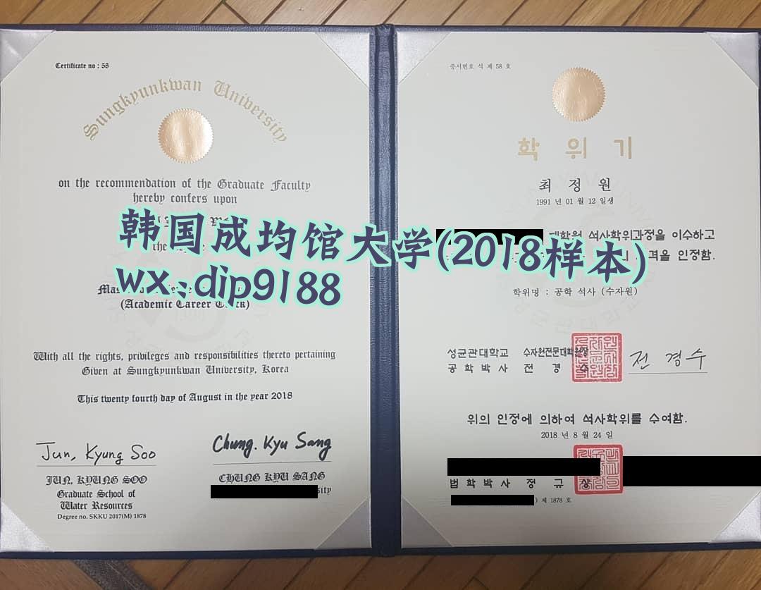 韩国成均馆大学学历2018毕业证样本图