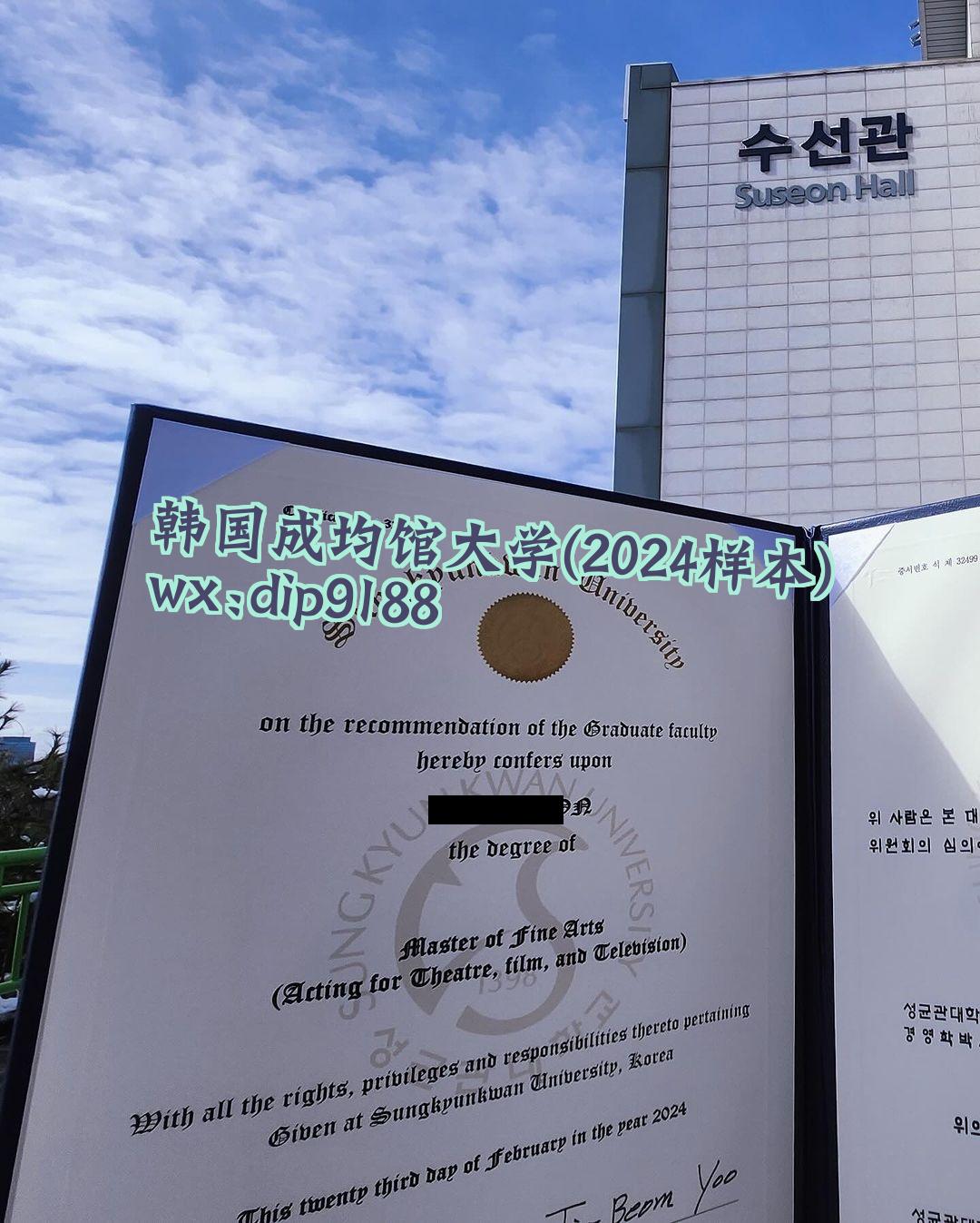 韩国成均馆大学学历2024毕业证样本图