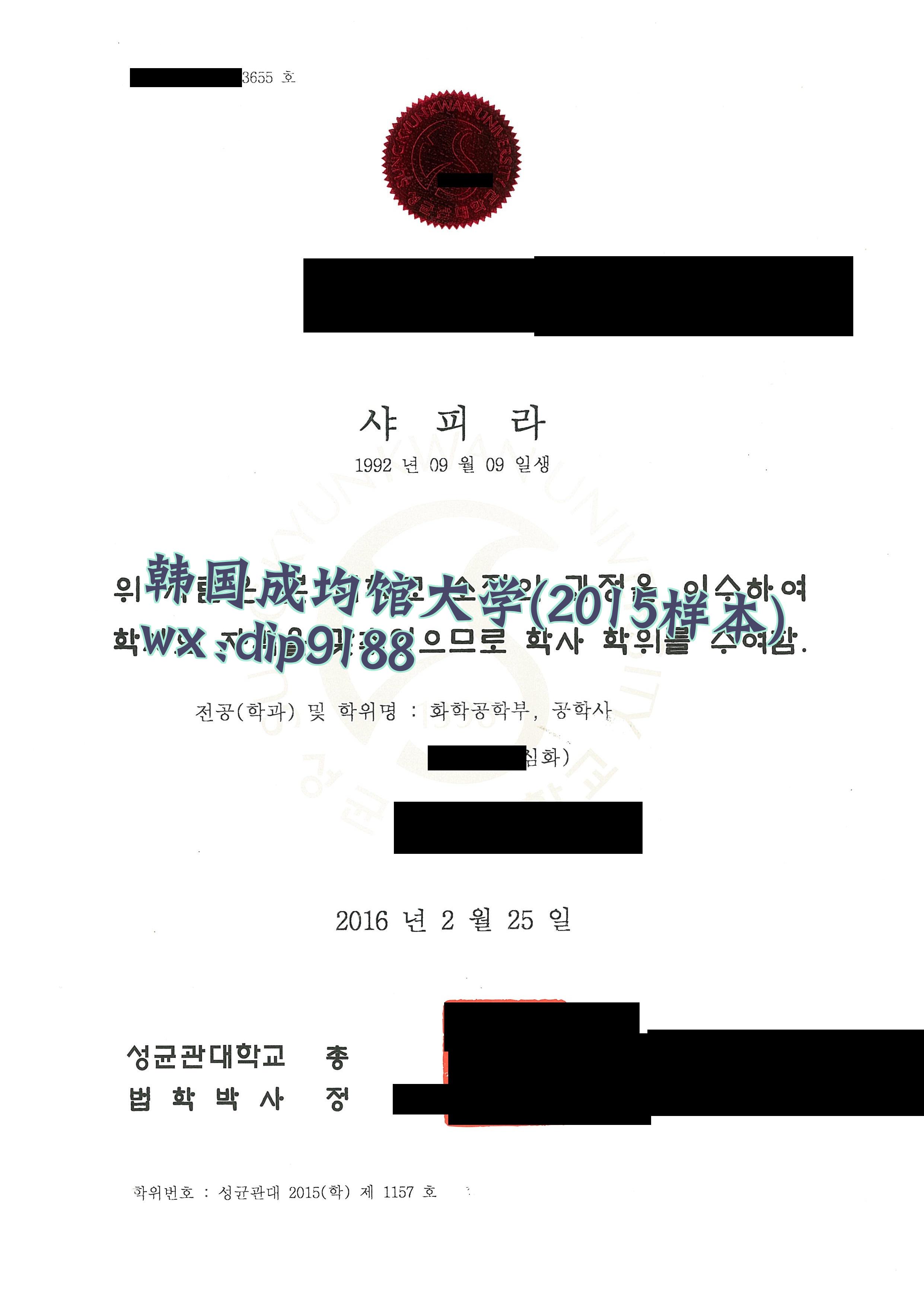 韩国成均馆大学学历2015毕业证样本图