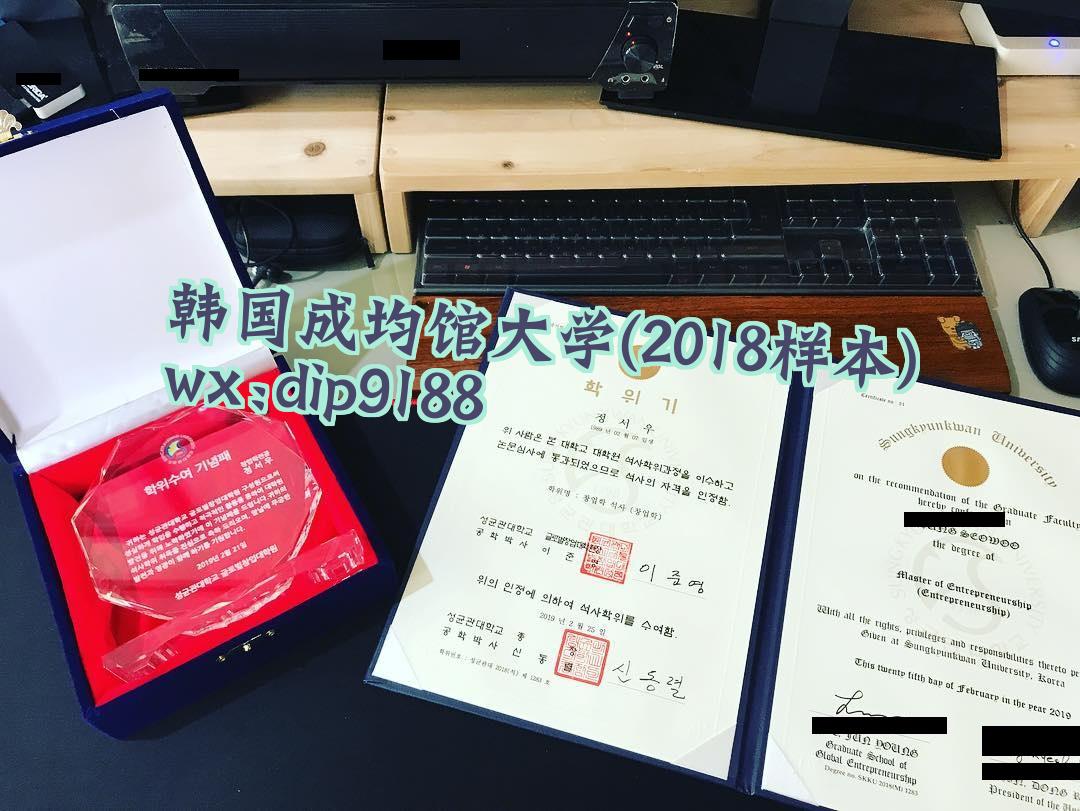 韩国成均馆大学学历2018毕业证样本图